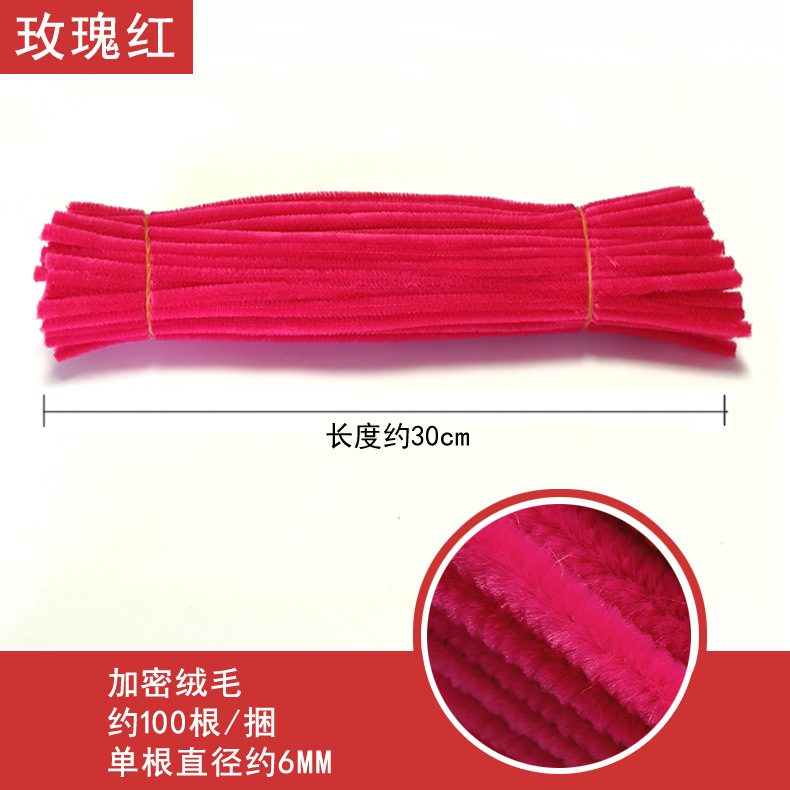 代理暗号化ぬいぐるみツイストネット赤DIY手作り花束材料幼稚園児童知育玩具