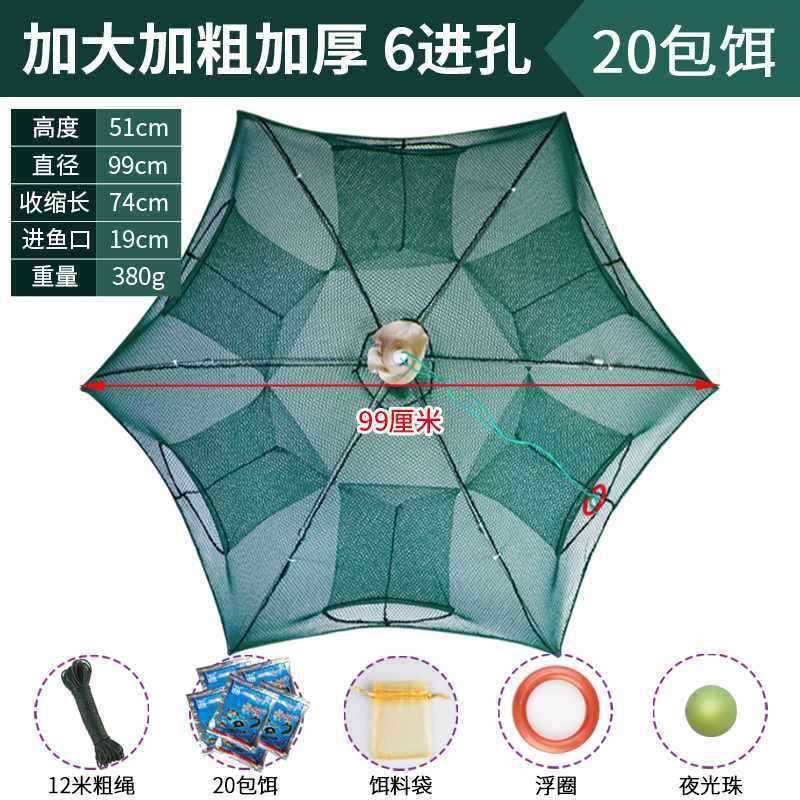 虾笼渔网鱼网捕鱼笼龙虾网笼抓鱼折叠捕虾工具手抛网泥鳅黄鳝笼子|undefined