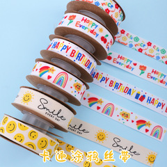 兒童卡通絲帶送小朋友禮物綁帶扎帶節日禮品盒蝴蝶結織帶手工繩子