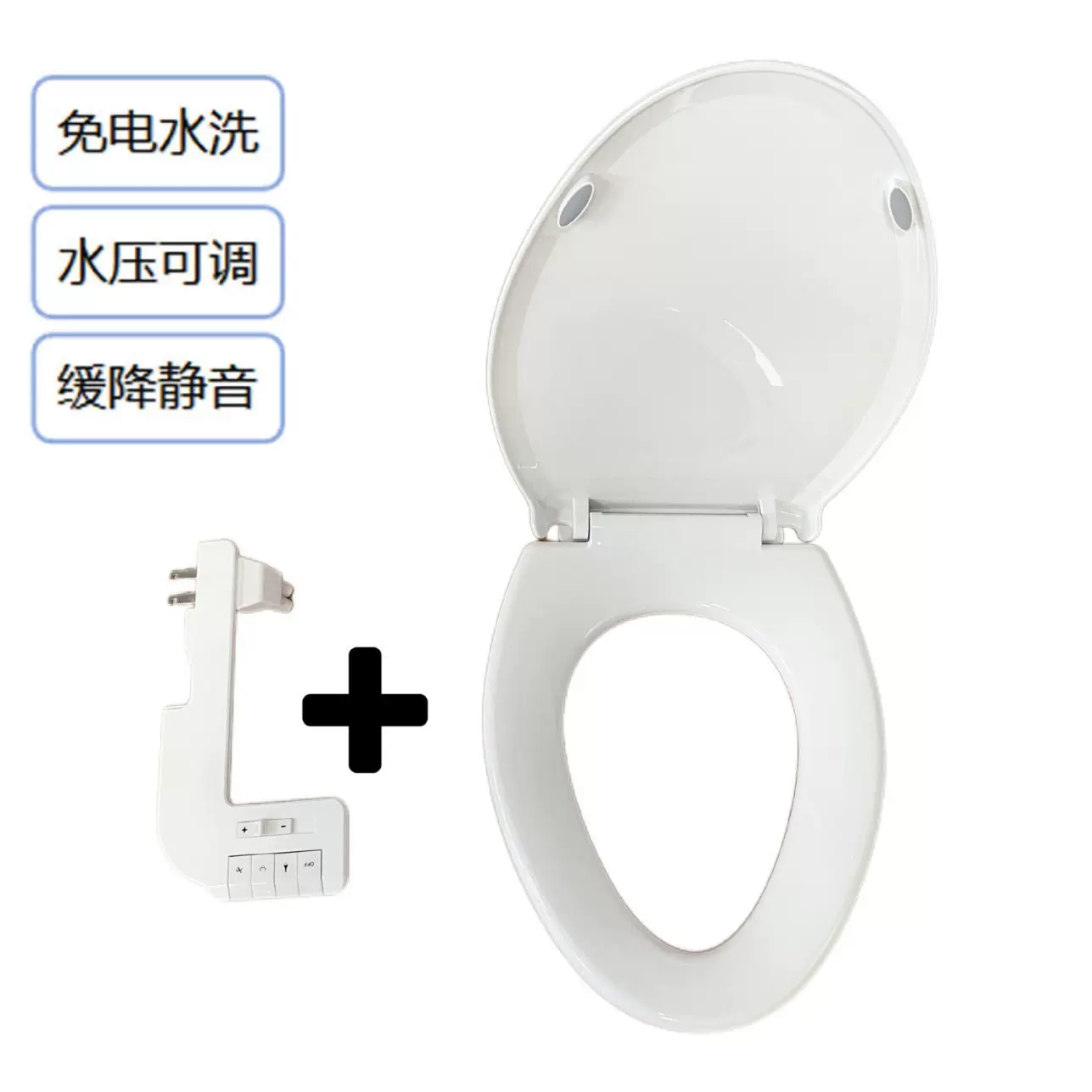 外贸爆款可定制马桶盖板+洁身器组合经济款一键快拆洗屁屁神器