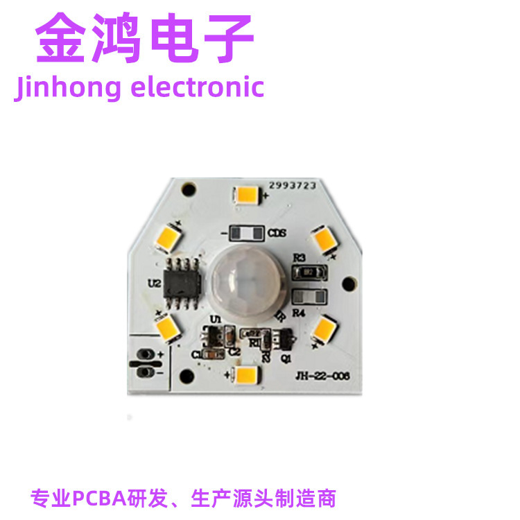 LED人体感应小夜灯 线路板 电路板 PCB PCBA 3-5V