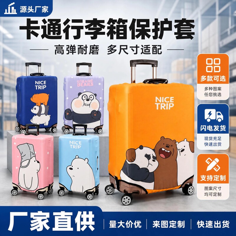 Luggage protective cover, elastic dustproof milk silk luggage cover, printed luggage cover, bag cover, trolley case cover Luggage protective cover, elastic dustproof milk silk luggage cover, printed luggage cover, bag cover, trolley case cover