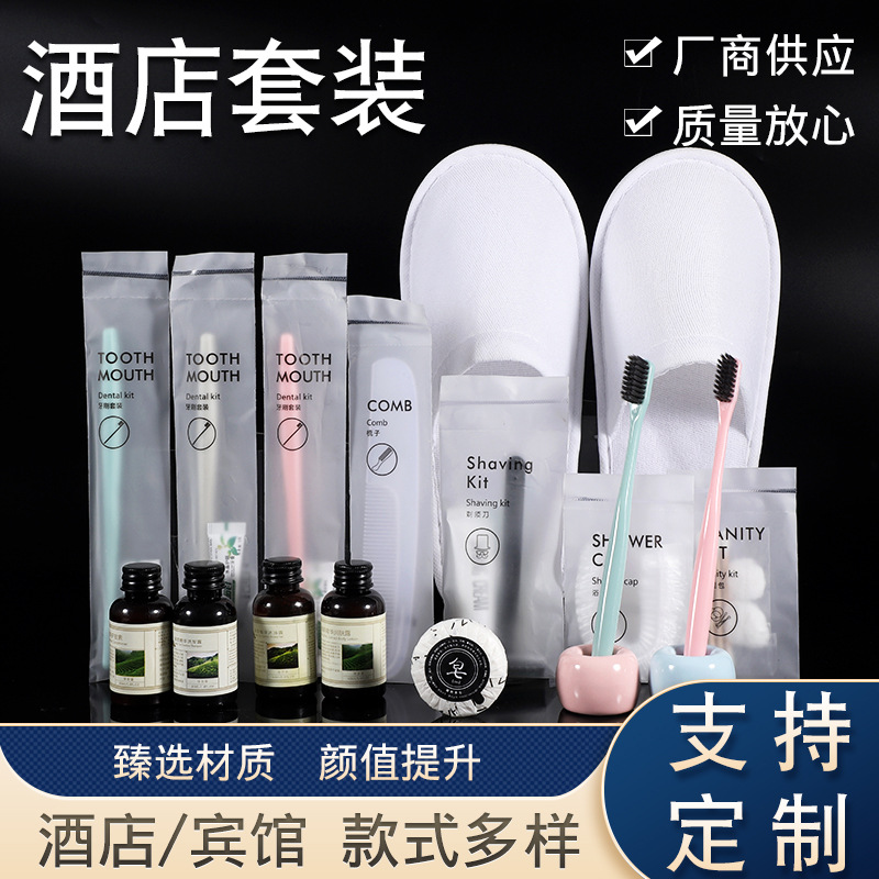 Disposable small head toothbrush toothpaste two-in-one hotel room teeth comb slippers toiletries set wholesale