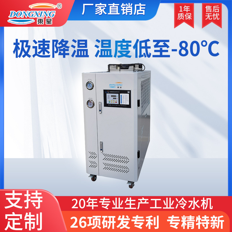 实力工厂8P工业冷水机UV光源风冷箱式工业冷水机组真空镀膜冷冻机