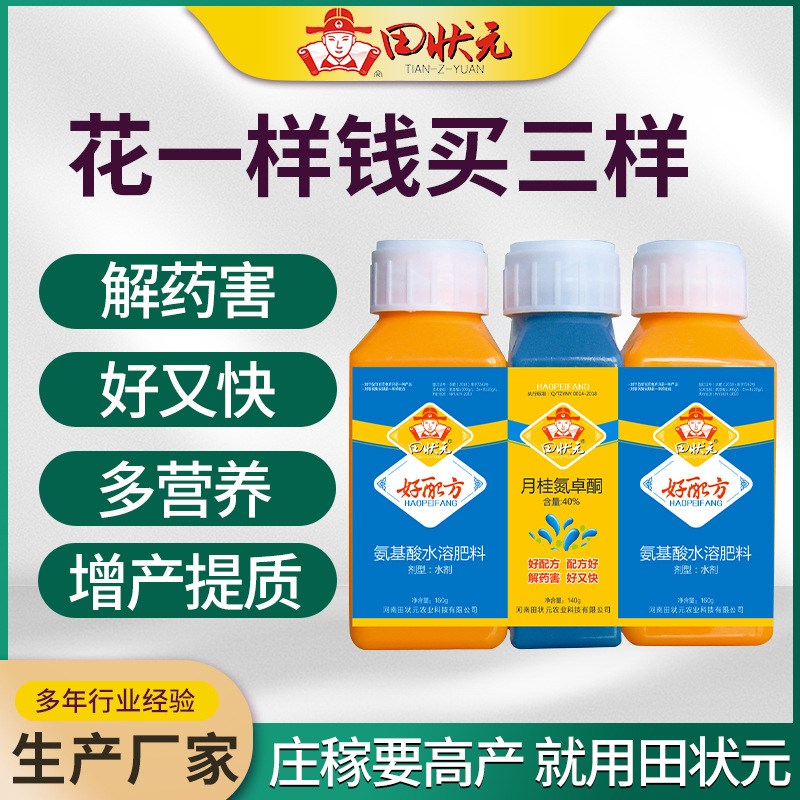 厂家生产叶面肥批发果树抗寒抗旱速效