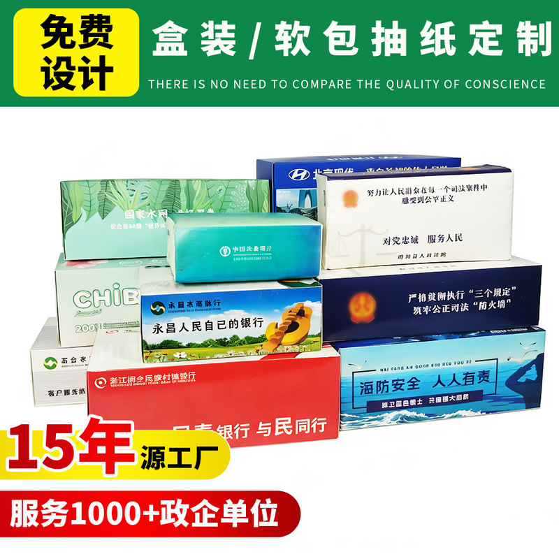 Boxed Tissue Paper Manufacturers Can Customize Soft Tissue Paper with Logo Printing for Advertising and Promotion, and Can Customize Tissue Paper for Government Banks and Foreign Trade