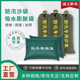 帆布;防汛沙袋;其他灾害防护