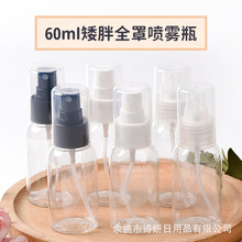 60ml����PET͸��ƿ��24��ȫ����ˮ���ˮ���F�^�@�֝������χ�ƿ