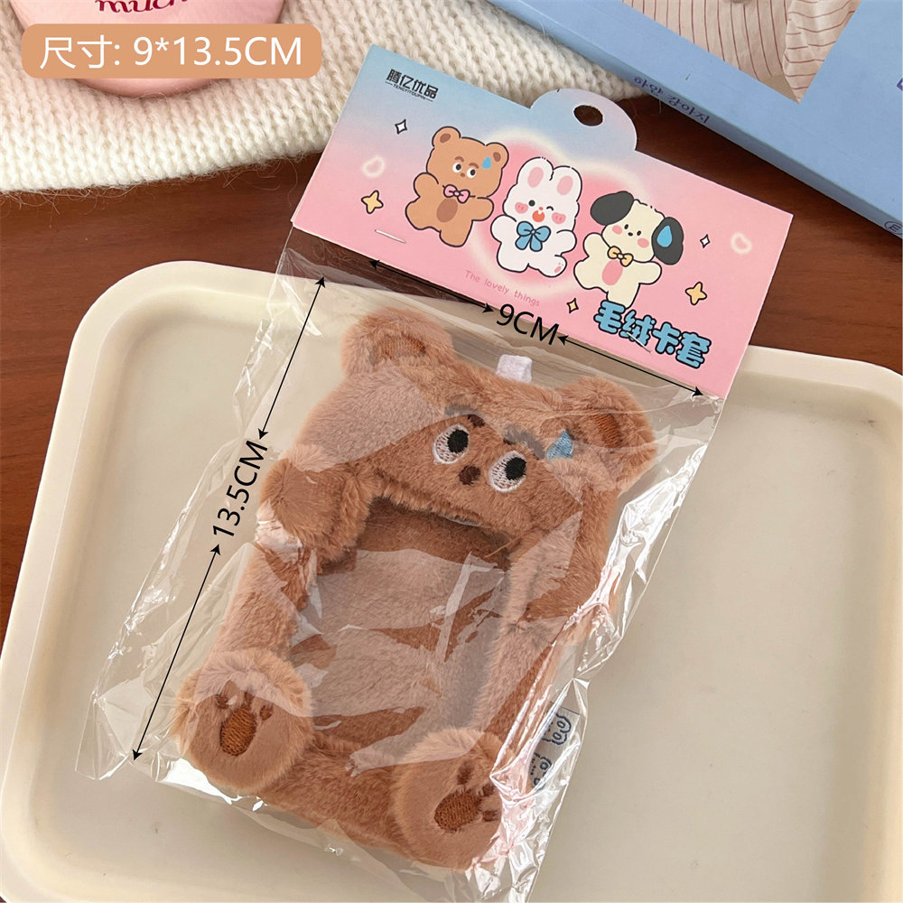 Tengyi Tarjeta de Certificado de felpa Linda original estudiantes Tarjeta de campus Love Bean tarjeta pequeña foto Paquete de exhibición portátil al por mayor