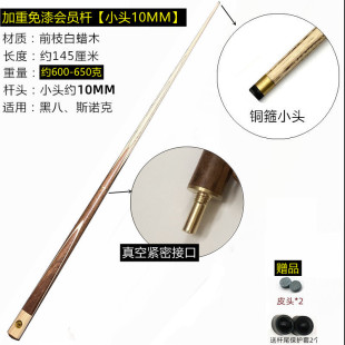 Black Eight 9mm 10mm Leather Tip Small Tip Snooker Billiard Cue Double Joint Black Eight Cue Weighted Billiard Cue Factory