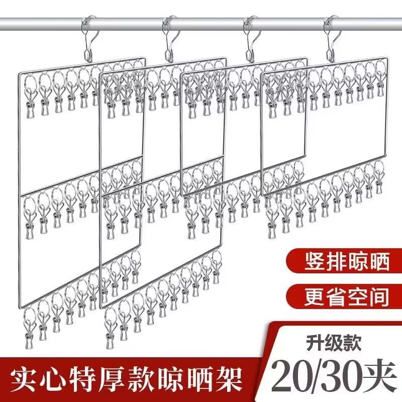 Acero inoxidable percha de ropa de cabeza múltiple percha de calcetines de aire multiclip percha de calcetines multifuncional percha de calcetines de ropa interior