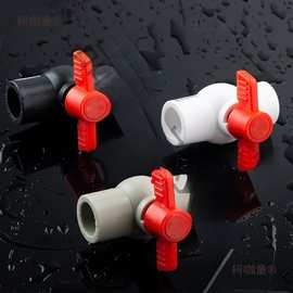 水管管件热熔双全塑开关 家装建材中国大陆塑料麦太保垒德株