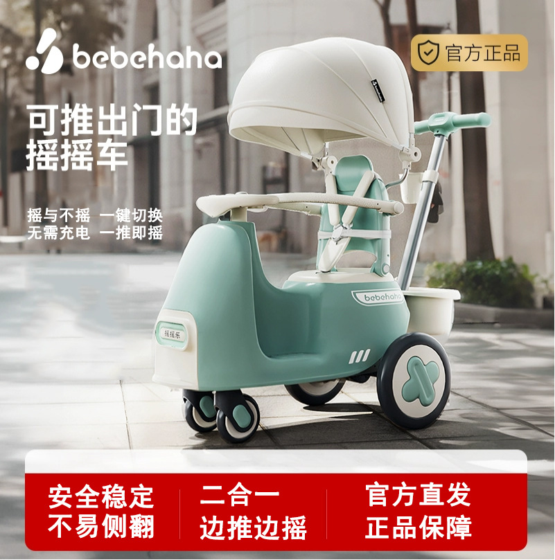 Bebehaha shake music walking baby alone with baby artifact stroller children's stroller two in one 1 to 3 years old