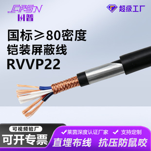 �����z�b�������ξ�RVVP22��̖������|����RS485ͨӍ��2 4 6 8о