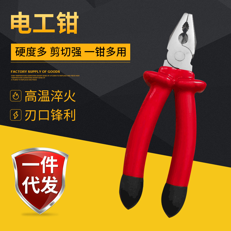 现货供应五金工具耐压钳 家用省力8寸老虎钳子 包胶柄绝缘钢丝钳