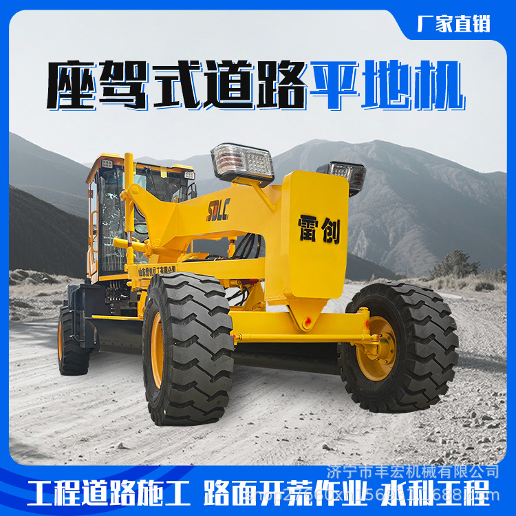 工程机械座驾式平地机 市政修路一体式整地机 装载式土方刮平机