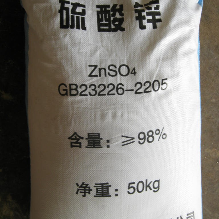 厂家微量元素肥料  硫酸锌现货批发
