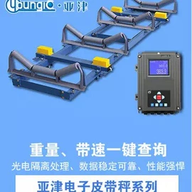 电子秤;地磅;其他衡器