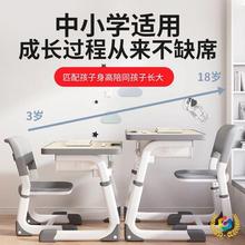 儿童学习桌学校课桌椅小户型家用作业书桌套装可升降小学生写字桌
