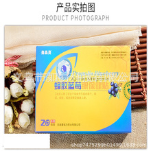 爱视力亮晶灵蜂胶蓝莓眼贴护眼明目护眼贴视力贴会销礼品其他