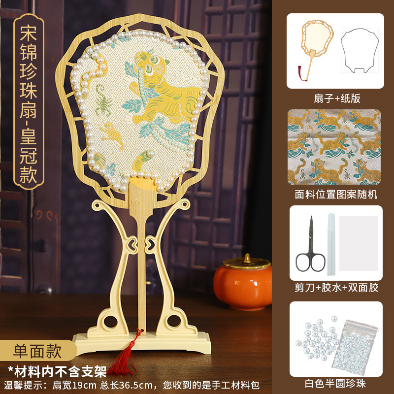 宋錦パールファン diy 手作り素材パッケージ両面パールファン古代中国風サロンファンチームビルディングギフト|undefined