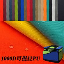 1000D牛津布可提拉加密防水箱包面料现货厂家直销牛津布仿尼龙