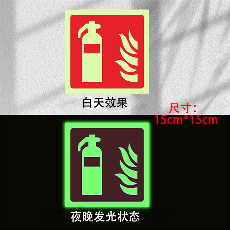 Luminous Fire Extinguisher Sign, Self-Luminous Fire Extinguisher Safety Label for Night Use, Hot-Selling Products on Taobao and Pinduoduo Luminous Fire Extinguisher Sign, Self-Luminous Fire Extinguisher Safety Label for Night Use, Hot-Selling Products on Taobao and Pinduoduo
