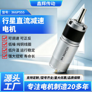 36GP-555�����Xֱ݆���p��늙C12v24v�{��΢�͸ߵ��ٴ�Ť��С�R�_