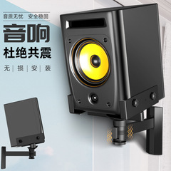 音箱支架壁挂音响挂架HIFI书架监听音箱架子防损音箱托架吊架上墙