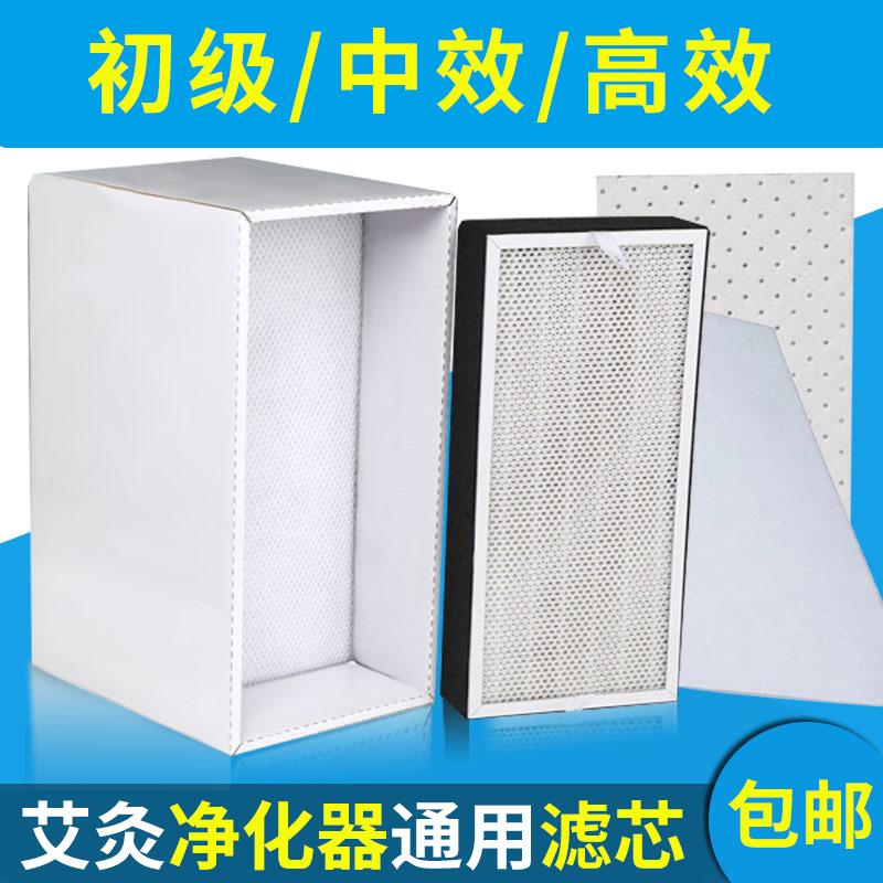 艾灸烟雾净化器加厚型吸油棉初效中效高效过滤芯PP材质活性炭耗材
