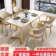 北欧轻奢洽谈桌椅组合现代简约咖啡奶茶店餐桌子小户型家用长方形