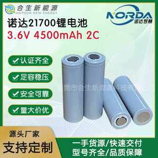�Z�_21700�늳�4500mAh2C�����������о��늌����Ͳȫ��AƷ