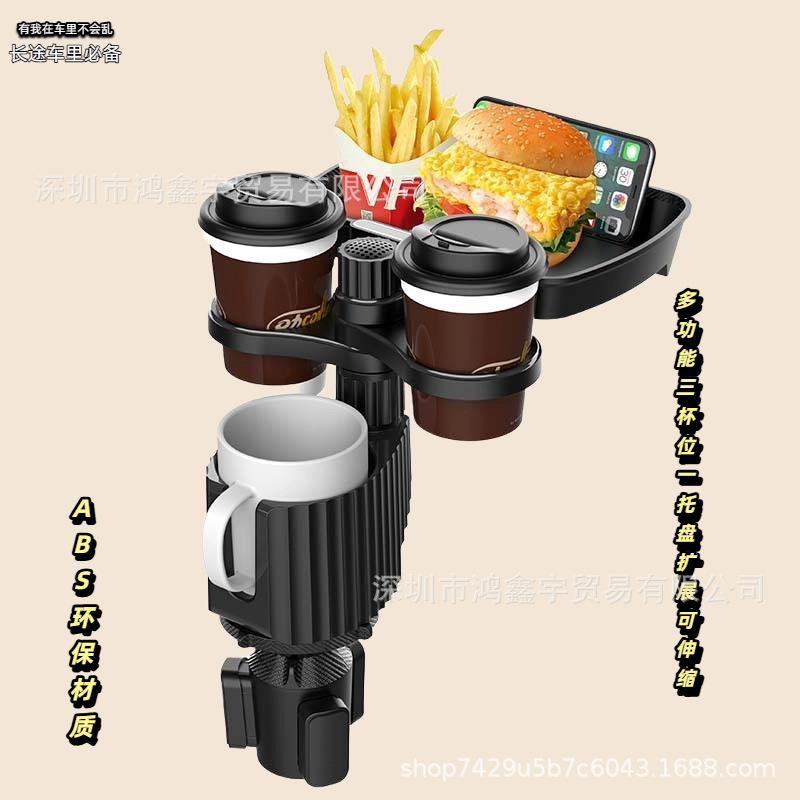 Car-Mounted Fixed Holder Expands Multifunctional Water Cup Holder, Rear Seat Armrest, Front Drainage Cup Holder, Universal Tray, Dual Water Cup Holder