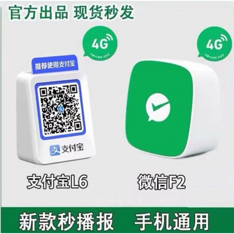 语音播报器免蓝牙提示 扩音音箱语音播报标配|undefined
