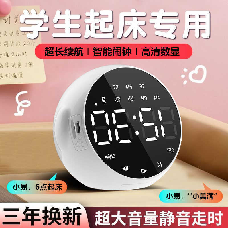 学生向けの多機能スマート音声目覚まし時計、Bluetooth スピーカー、サブウーファー、ワイヤレス子供用目覚まし時計、小型スピーカー|undefined