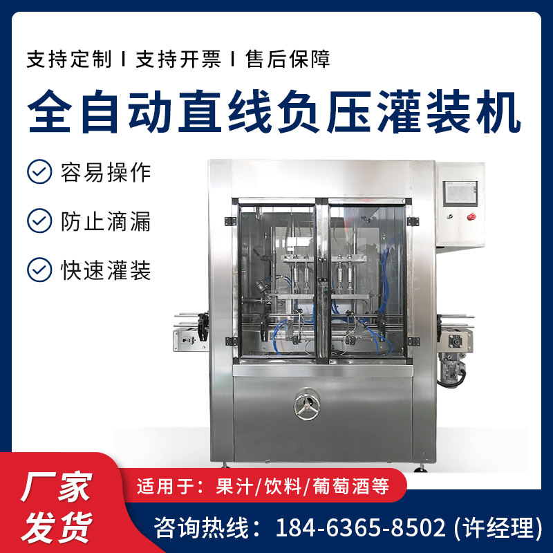 厂家供应自动直线式自流负压回吸灌装机 大容量酒精消毒液灌装机