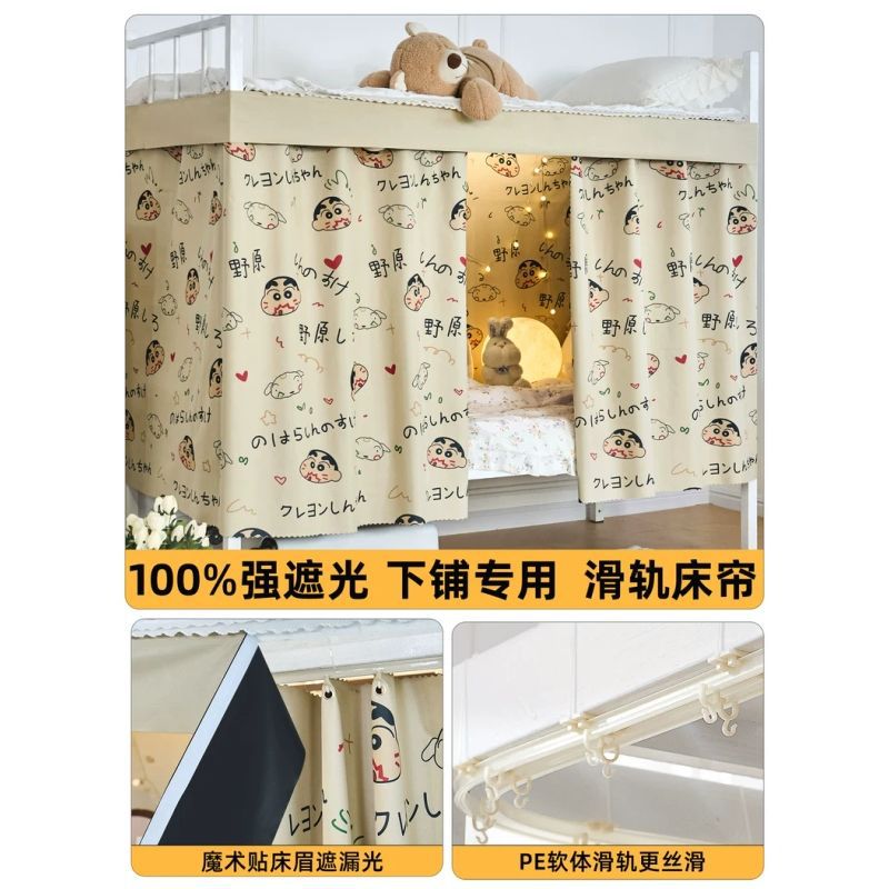 Cortina de cama de sombra de riel deslizante para dormitorio de estudiantes especial cortina de dormitorio pista de protección de privacidad cortina cama tela de envoltura