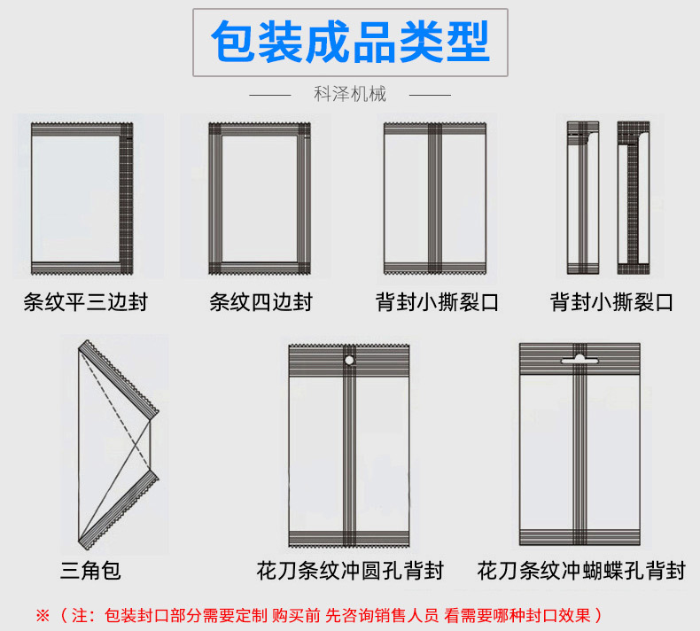 干燥剂颗粒包装机_18.jpg