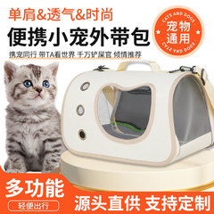 猫バッグポータブル外出バッグ大容量ペットスペースカプセルクロスボディバッグ犬猫通気性ストレスペット用品