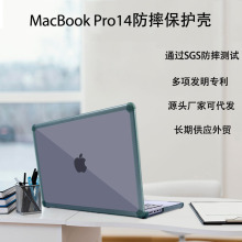 适用MacBookPro苹果笔记本电脑保护壳14寸case双色磨砂硬壳防摔撞