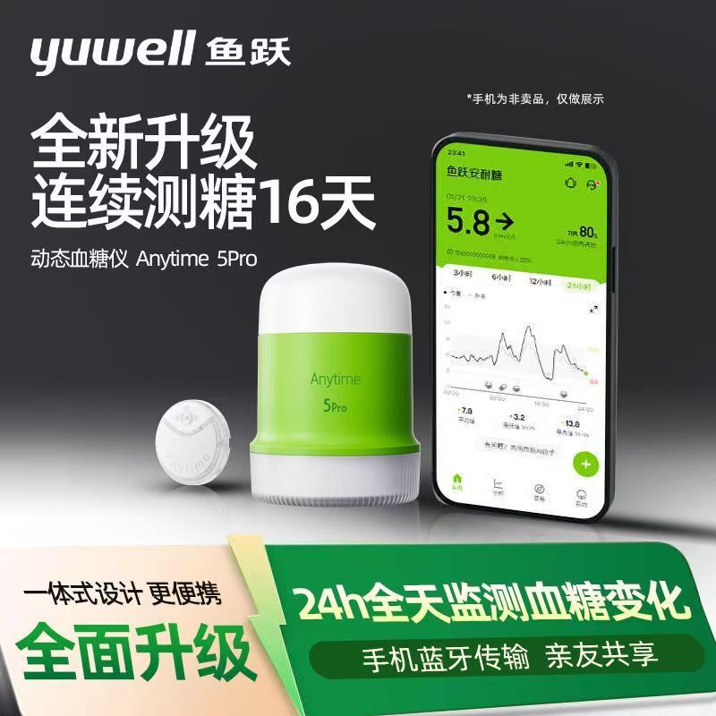 Yuyue 5pro ダイナミック血糖計センサー Yuyue アンネイシュガーモニタリング 16 日間卸売 Yuyue 580 血糖計|undefined
