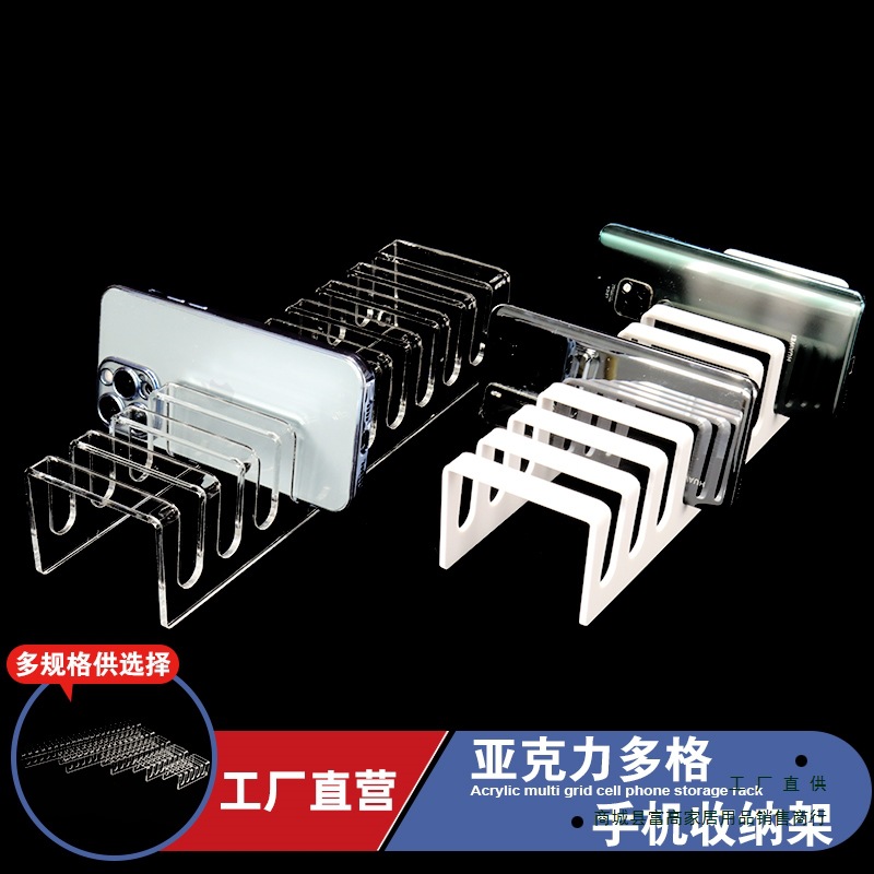 亚克力手机收纳架手机平板支架桌面钢化膜收纳样板展架手机存放盒