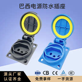 巴西防水插座储能电源插座 IP54防护等级防溅防尘工业插座带盖20A