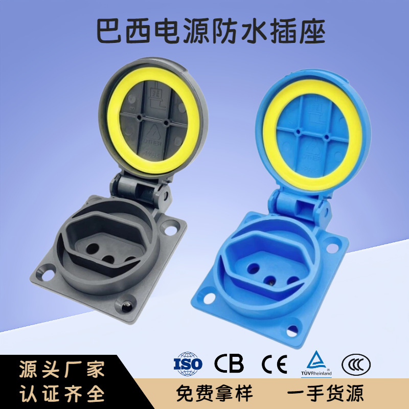 Brazil Waterproof Socket Energy Storage Power Socket Ip54 Protection Level Splash-Proof Dust-Proof Industrial Socket with Cover 20A Brazil Waterproof Socket Energy Storage Power Socket Ip54 Protection Level Splash-Proof Dust-Proof Industrial Socket with Cover 20A