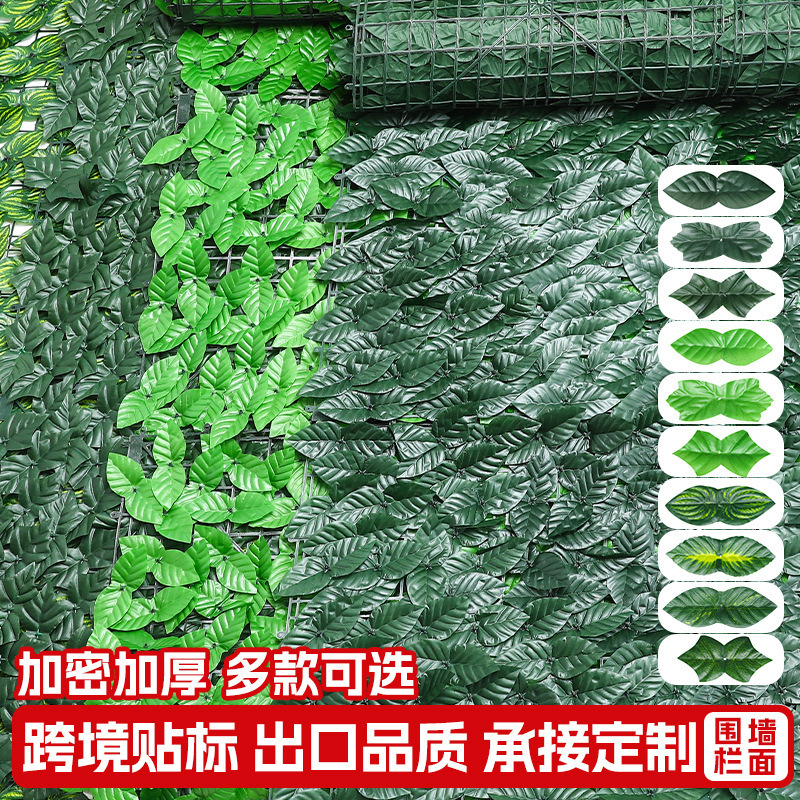 Cross-Border Artificial Fence, Green Plant Leaves, Artificial Plant Fence, Outdoor Wall Decoration, Retractable Fence Wholesale