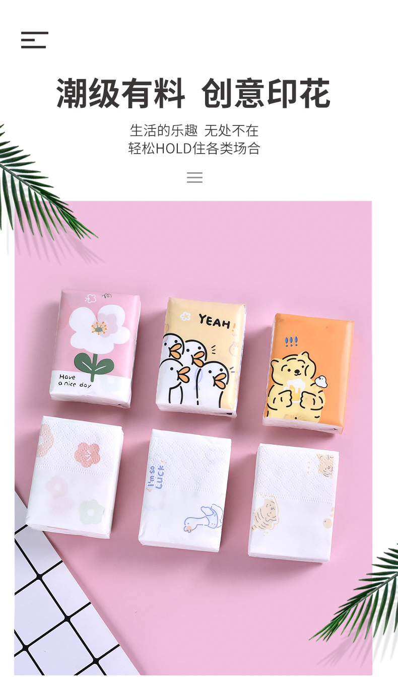 萌虎小花鸭子迷你手帕纸_08.jpg
