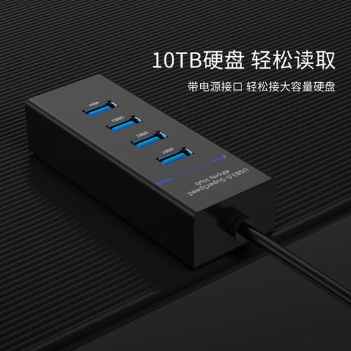 Expansion HUB3.0 splitter human computer USB hub one to four factory direct sales 4-port converter gift