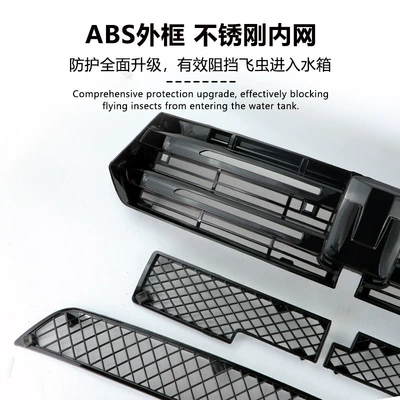 Water Tank Clip-On Protective Cover, Anti-Insect — Automobile anti-insect net
