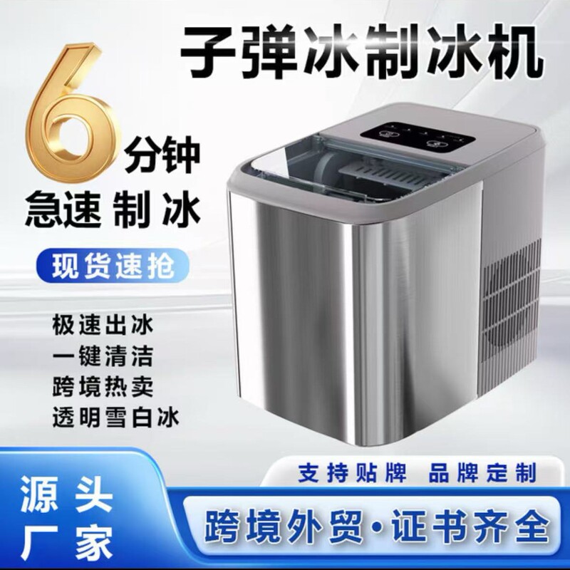 Yh511 Bullet Ice Maker Commercial and Household Fully Automatic Small Ice Maker for Dormitories and Stalls, Direct from the Source Factory