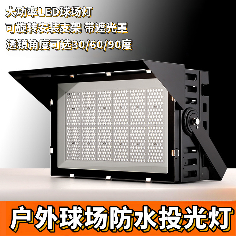 High-Power Led Floodlight 1000W Outdoor Waterproof Stadium Light 500W Strong Light High Pole Building Lighting Projection Light High-Power Led Floodlight 1000W Outdoor Waterproof Stadium Light 500W Strong Light High Pole Building Lighting Projection Light